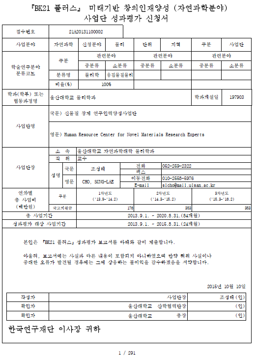 2015_중간평가(성과).PNG